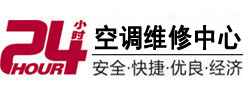 休宁24小时空调维修服务中心